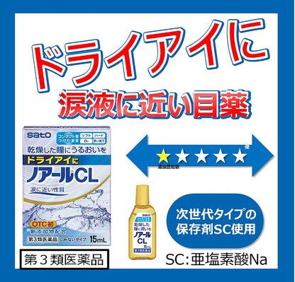 Sato Pharmaceutical Noir Cl 15ml [Third-Class OTC Drug]