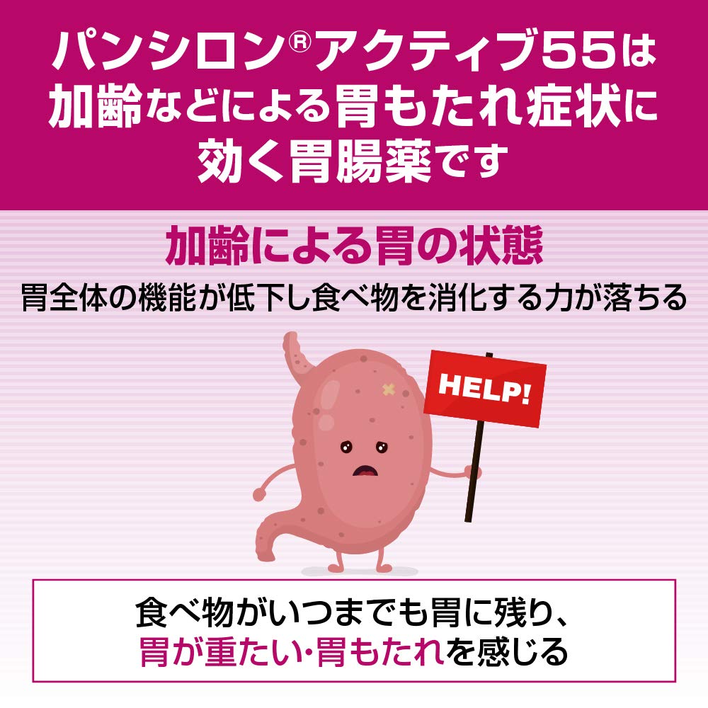 Pansilon Active 55 Granules 34 Packets - [Third-Class OTC Drug]