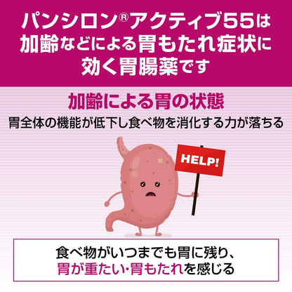 Pansilon Active 55 Granules 34 Packets - [Third-Class OTC Drug]