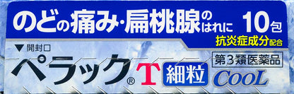 Perak T Cool Granules - 10 Sachets | Effective [Third-Class OTC Drug] Relief