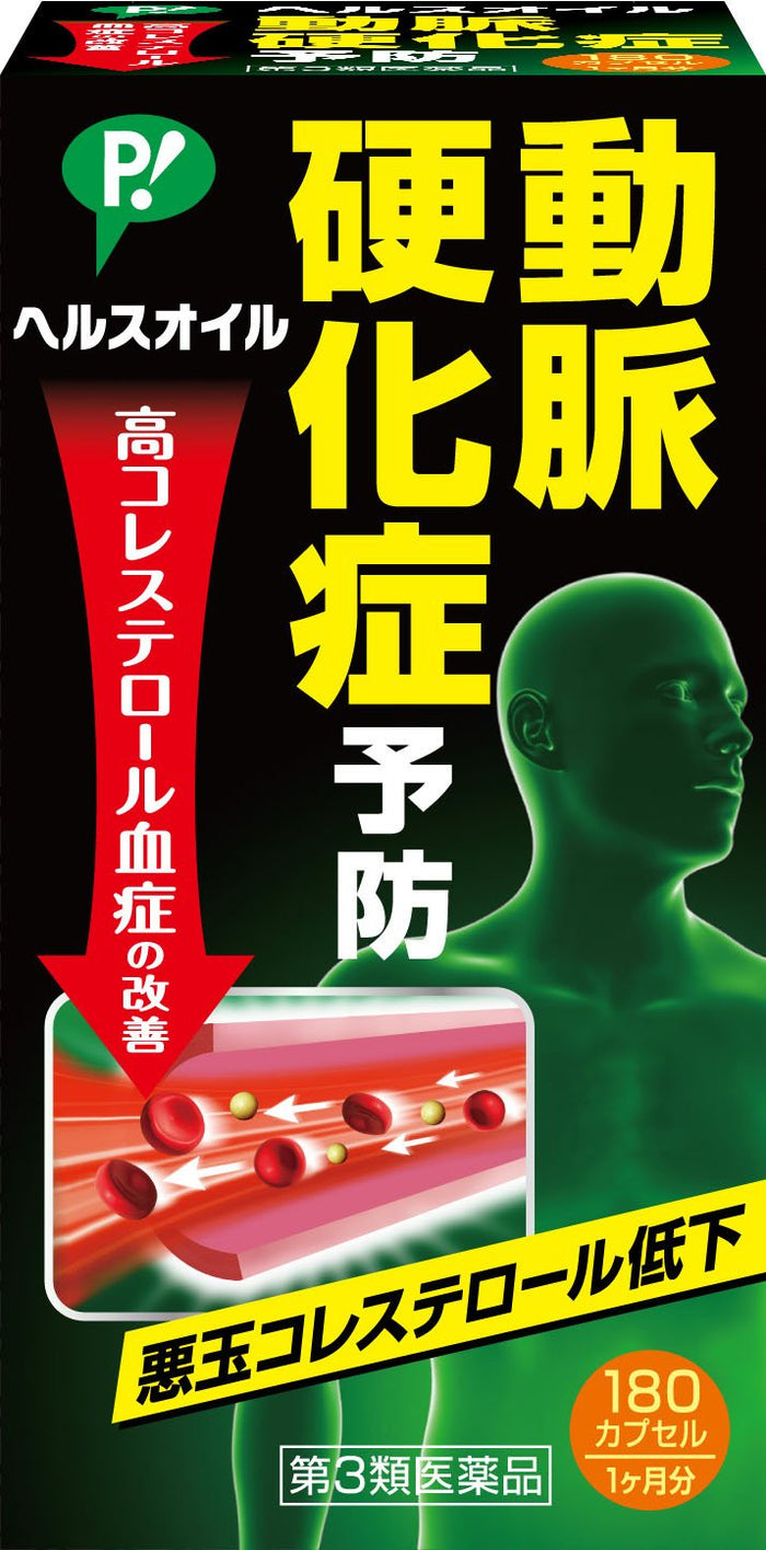 Pip Health Oil 180 Capsules - [Third-Class OTC Drug] by Pip