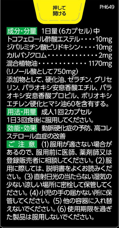 Pip Health Oil 180 Capsules - [Third-Class OTC Drug] by Pip