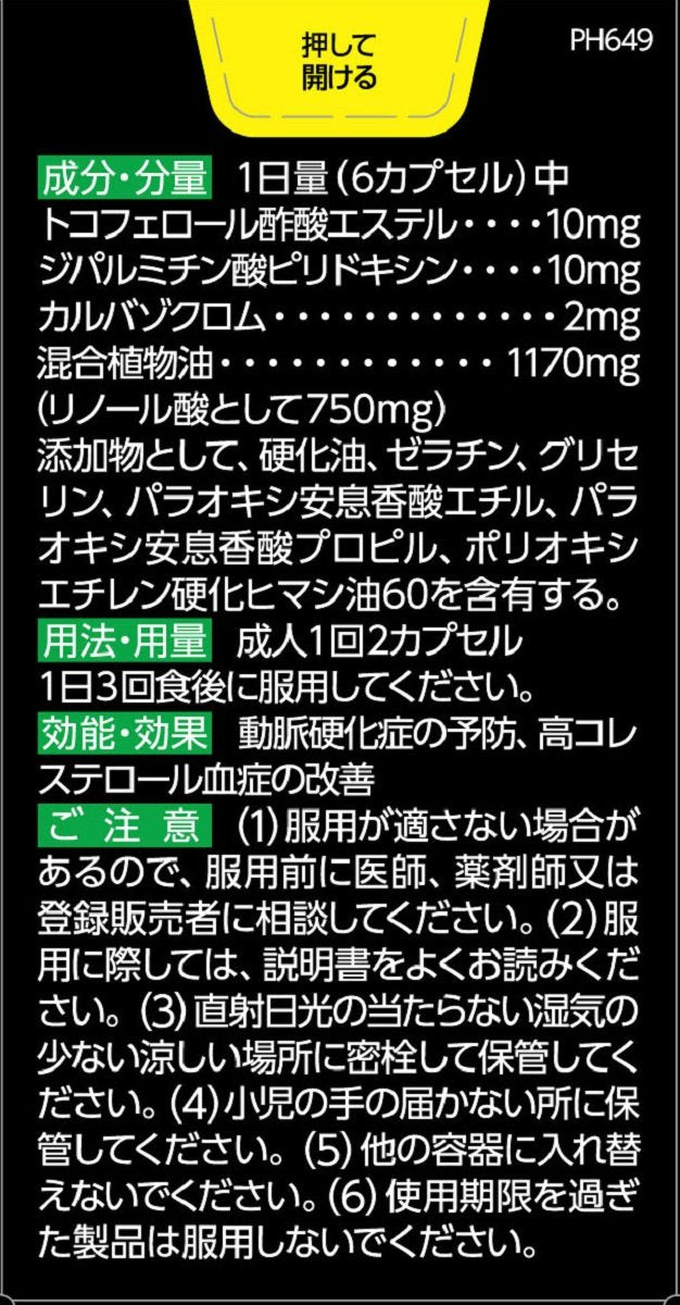 Pip Health Oil 180 Capsules - [Third-Class OTC Drug] by Pip