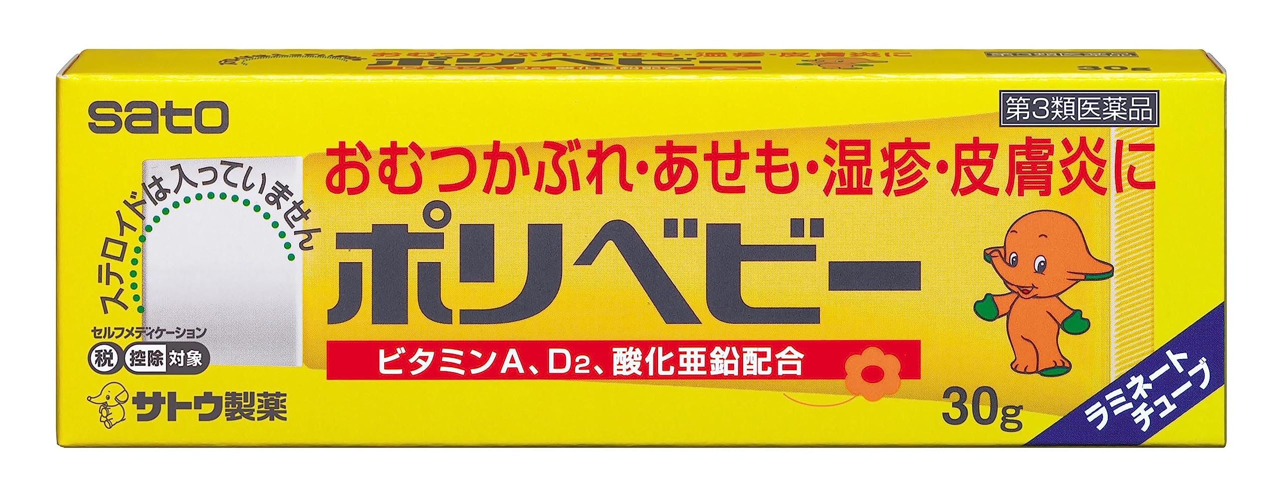 Sato Pharmaceutical Polybaby 30G [Third-Class OTC Drug] for Baby Skin Care