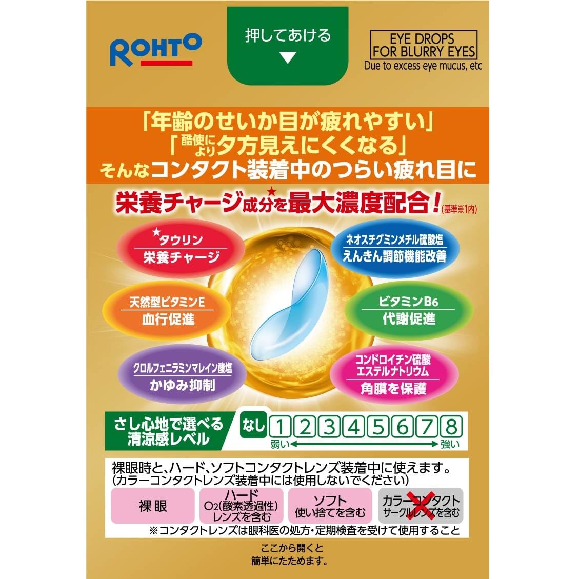 Rohto Pharmaceutical Rohto Gold 40 Contact Mild Eye Drops 20ml - Third-Class OTC
