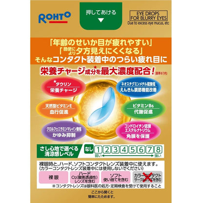 Rohto Pharmaceutical Rohto Gold 40 Contact Mild Eye Drops 20ml - Third-Class OTC