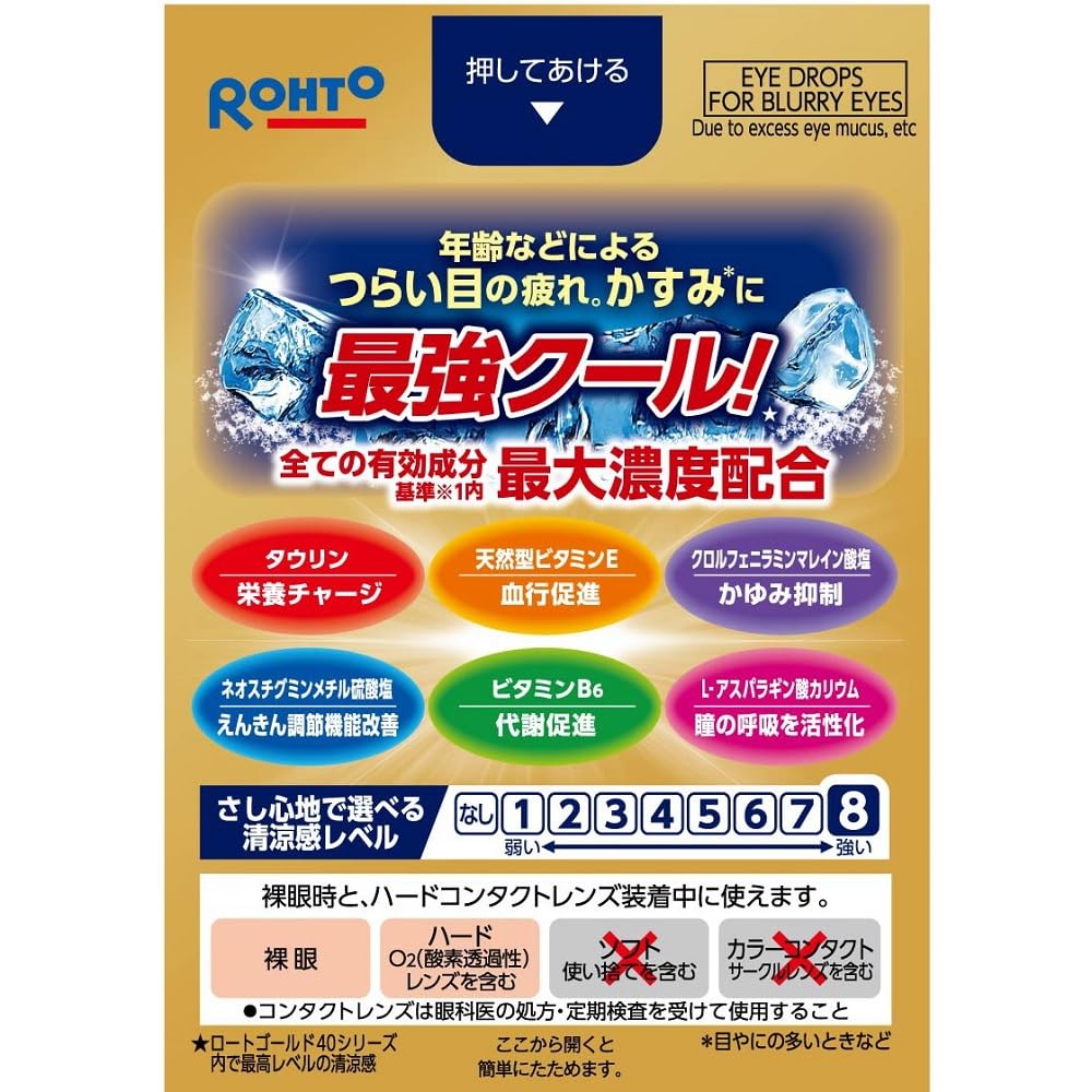 Rohto Pharmaceutical Gold 40 Cool Ex 20ml - Third-Class OTC Eye Drops