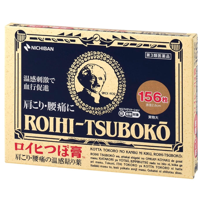 Roihi Tsuboko 止痛貼 - 156 片 OTC 藥物止痛溶液