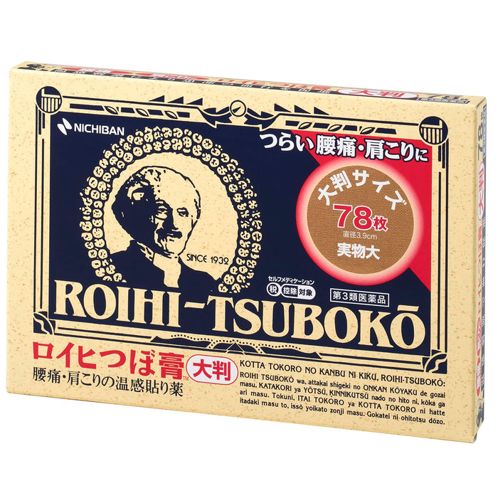 Roihi Tsuboko RT78 Pain Relief Patches - 78 Sheets - Effective OTC Drug