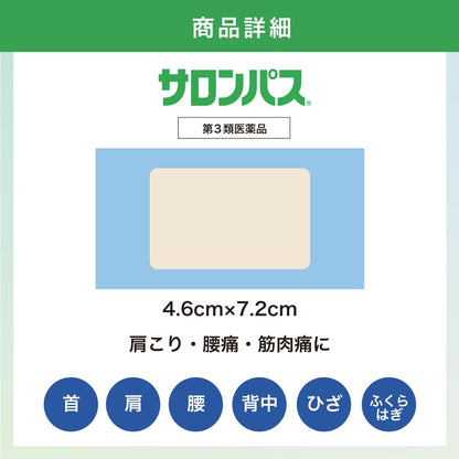 Salonpas Pain Relief Patches | 80 Sheets | Topical Pain Reliever