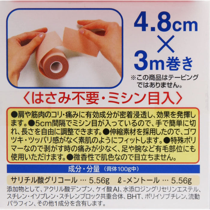 Salonpas Roll - 1 片止痛局部貼片