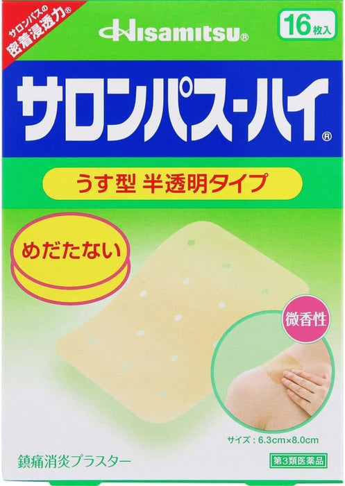 Salonpas 高强度止痛贴 16 片