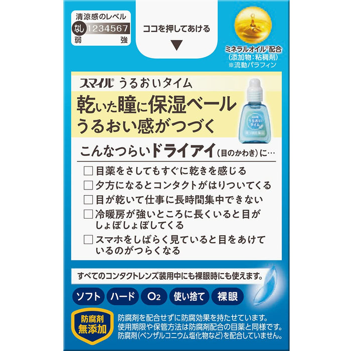 Lion Smile Moisture Time 10ml - Effective [Third-Class OTC Drug] Hydration