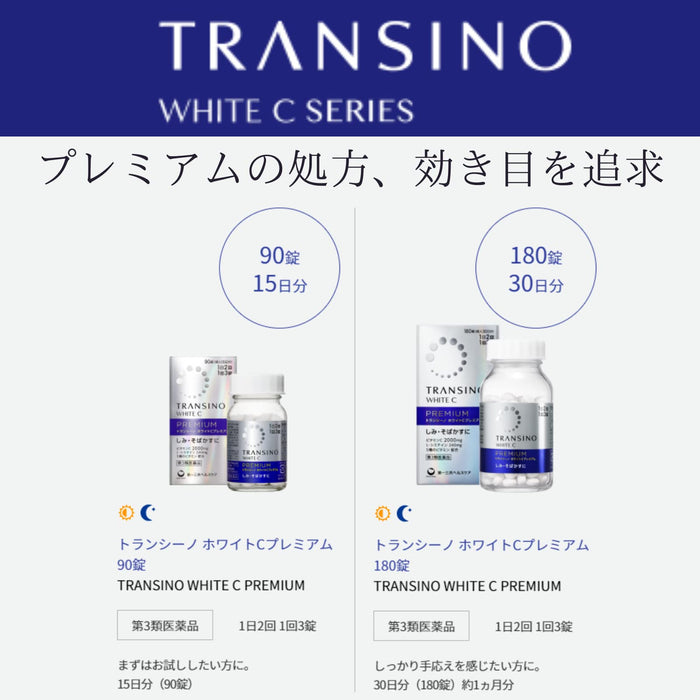 Transino White C Premium 90 Tablets [Third-Class OTC Drug] by Transino
