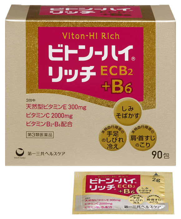 Biton High Viton-Hi-Rich | 90 Packets | [Third-Class OTC Drug] Supplement