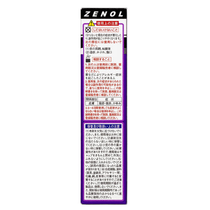 Zenor Zenol Tick E 33G - Effective [Third-Class OTC Drug] Insect Repellent