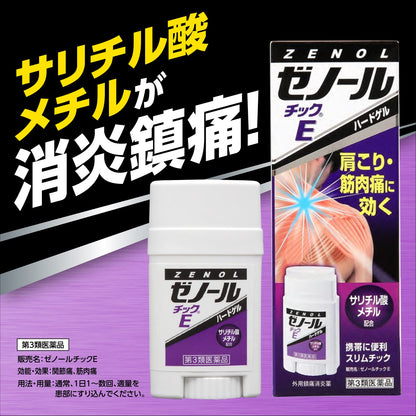 Zenor Zenol Tick E 33G - Effective [Third-Class OTC Drug] Insect Repellent