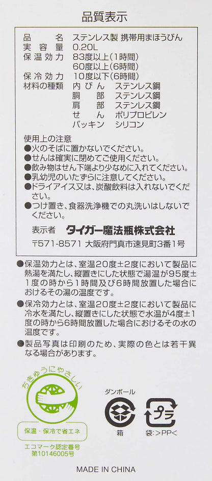 Tiger Brand Vacuum Flask 200ml Shell Pink Mug Bottle - MMP-J021PS Model