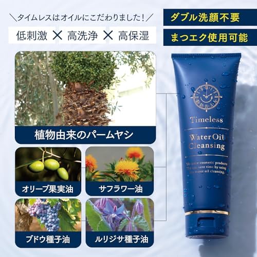 Doctor Re9 Timeless Cleansing Oil: No Double Cleanse Pore Care Gentle