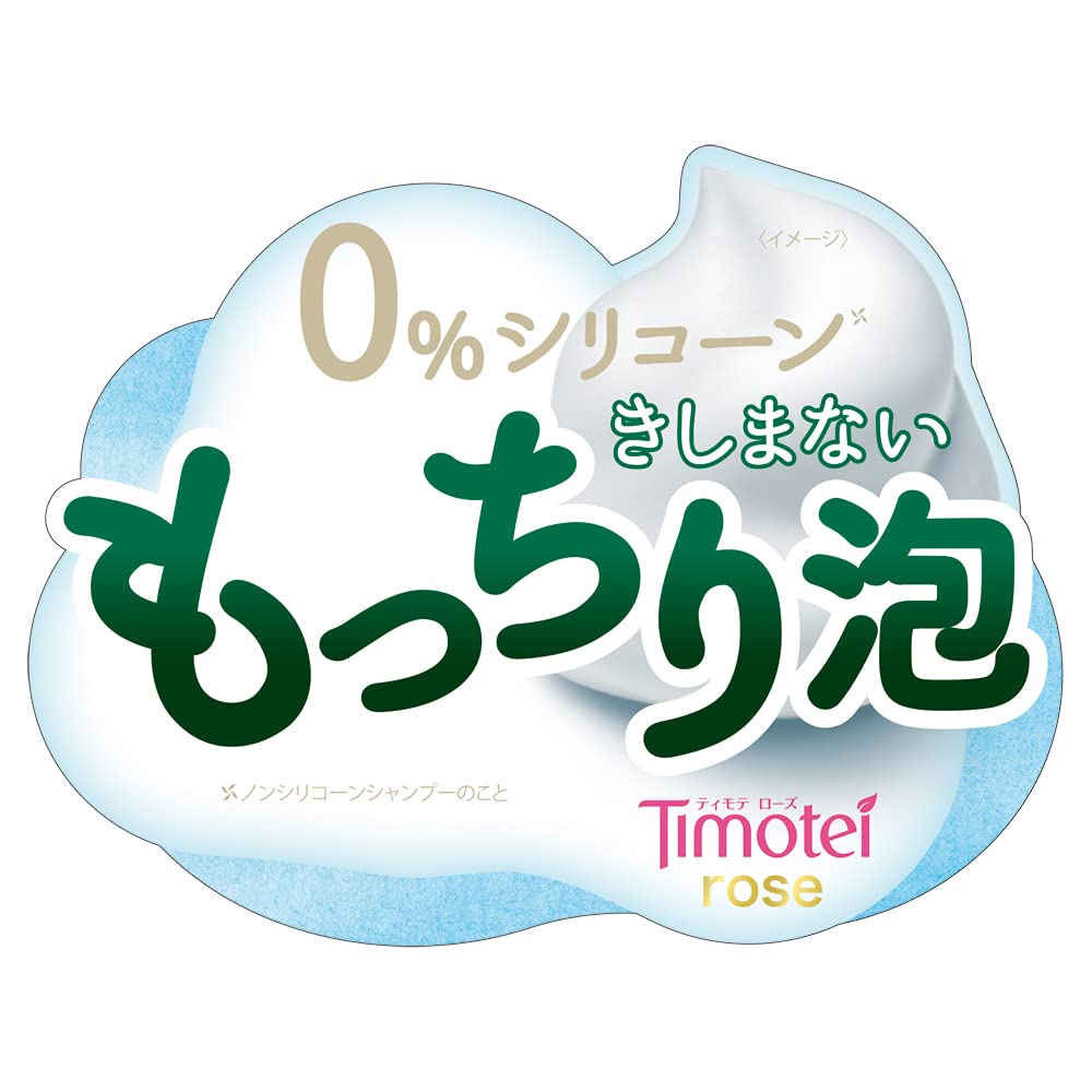 Timothy Pure Treatment Pump 500G - Nourishing Hair Care