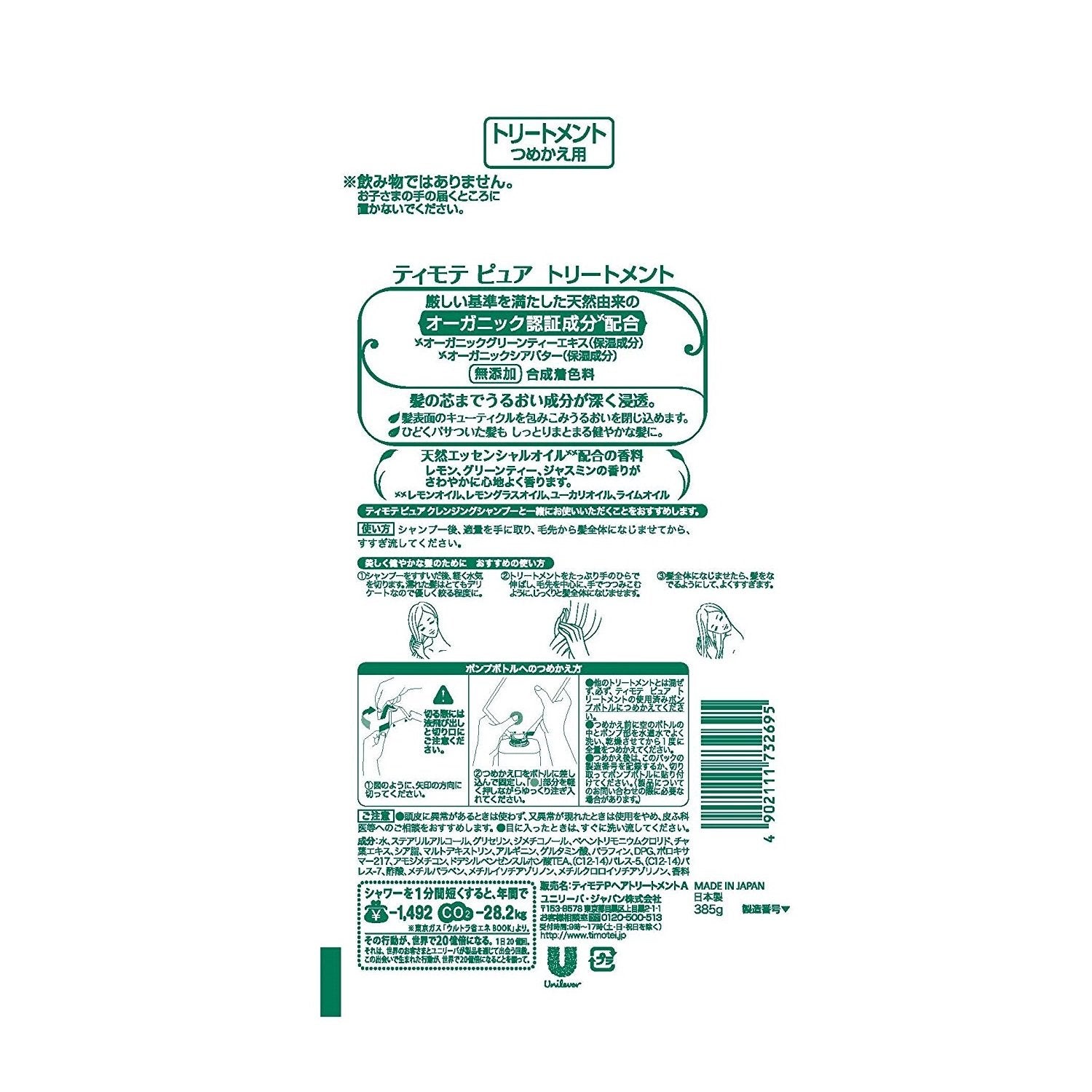 Timothy Pure Treatment Refill 385G - Ultra Care Formula for All Hair Types