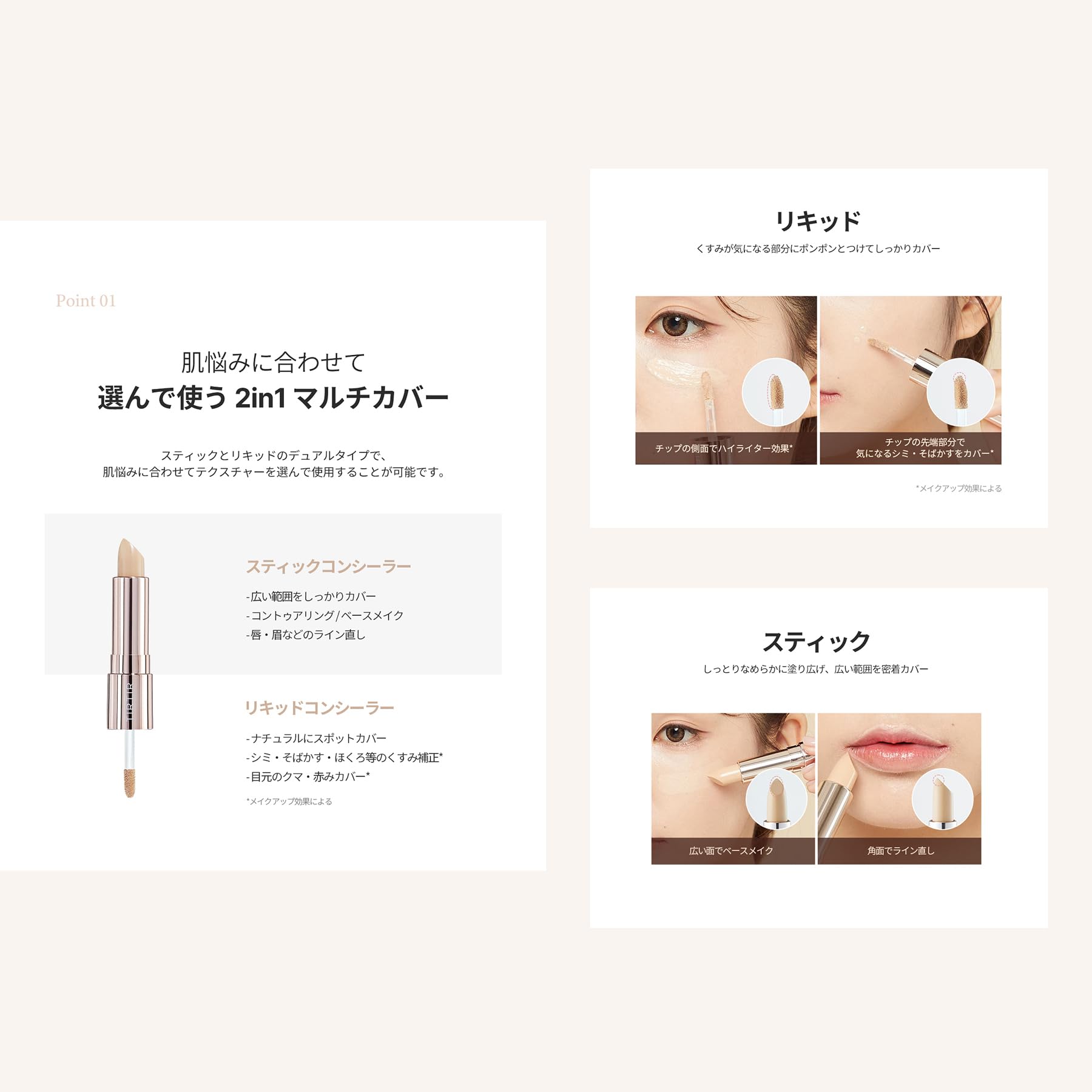 Delete Mask Fit All-Cover Dual Concealer #01 Natural by Tirtir