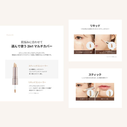 Delete Mask Fit All-Cover Dual Concealer #01 Natural by Tirtir