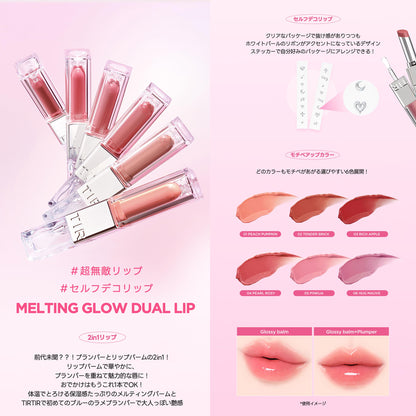 Tirtir Melting Glow Dual Lip Balm and Plumper 04 Pearl Rosy