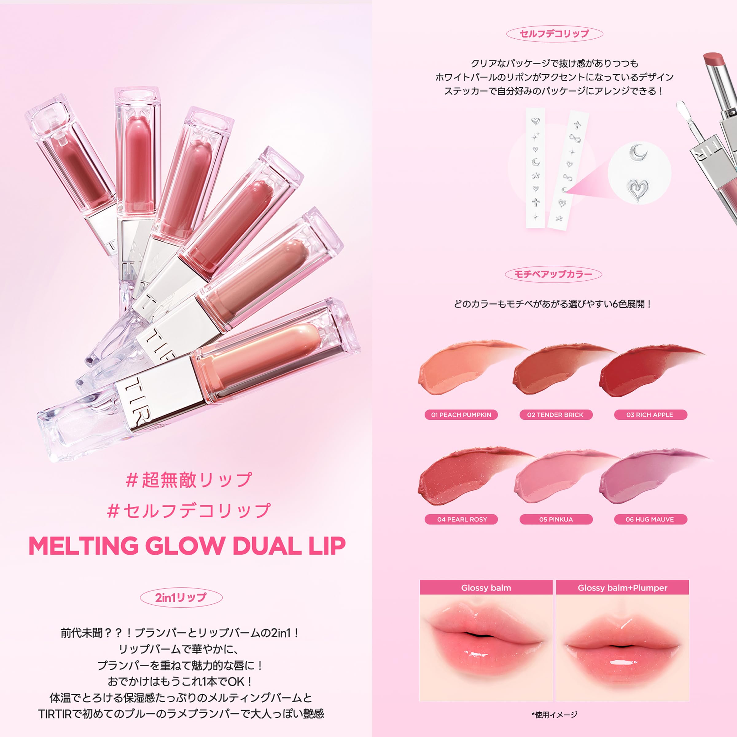 Dual Lip Balm Plumper 3G by Tirtir - Pinkua Shade for Radiant Lips