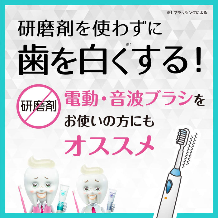 To Be White 美白牙膏 100g 非研磨性 适用于电动牙刷