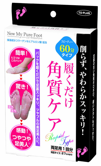 To-Plan New My Pure Foot Cream | Hydrating & Soothing Foot Care