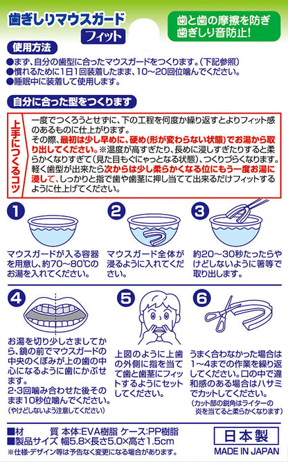 To-Plan Teeth Grinding Mouthguard - Comfortable Fit Protection