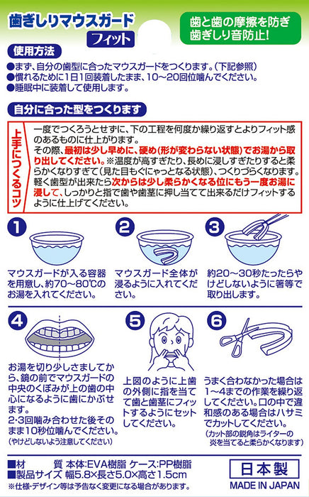 計劃磨牙護齒套 - 舒適貼合保護