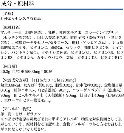 Dhc Tochu Essence + Collagen 30 Days 60 Tablets - Japanese Beauty Supplements