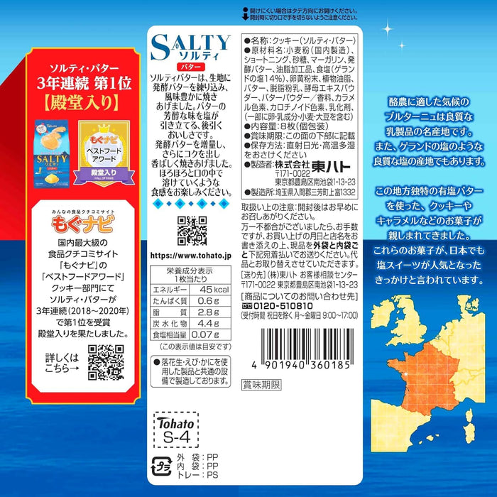 Distribution Tohato Salty Salted Butter Biscuits 8-Pack