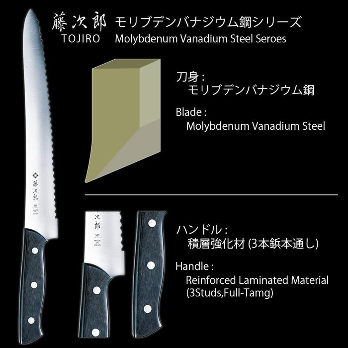 Tojiro Molybdenum Vanadium Steel 270mm Bread Slicer Knife F-687