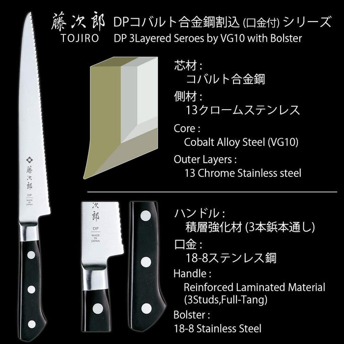 Tojiro Dp Cobalt VG10 3-Layer Bread Knife with Bolster 215mm F-828