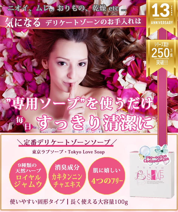 Tokyo Love Soap Original Bar 100G 天然保養潔面乳