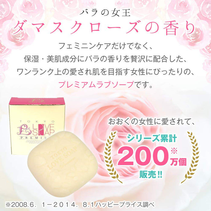 Tokyo Love Premium Soap Bar 100g for Smooth and Radiant Skin