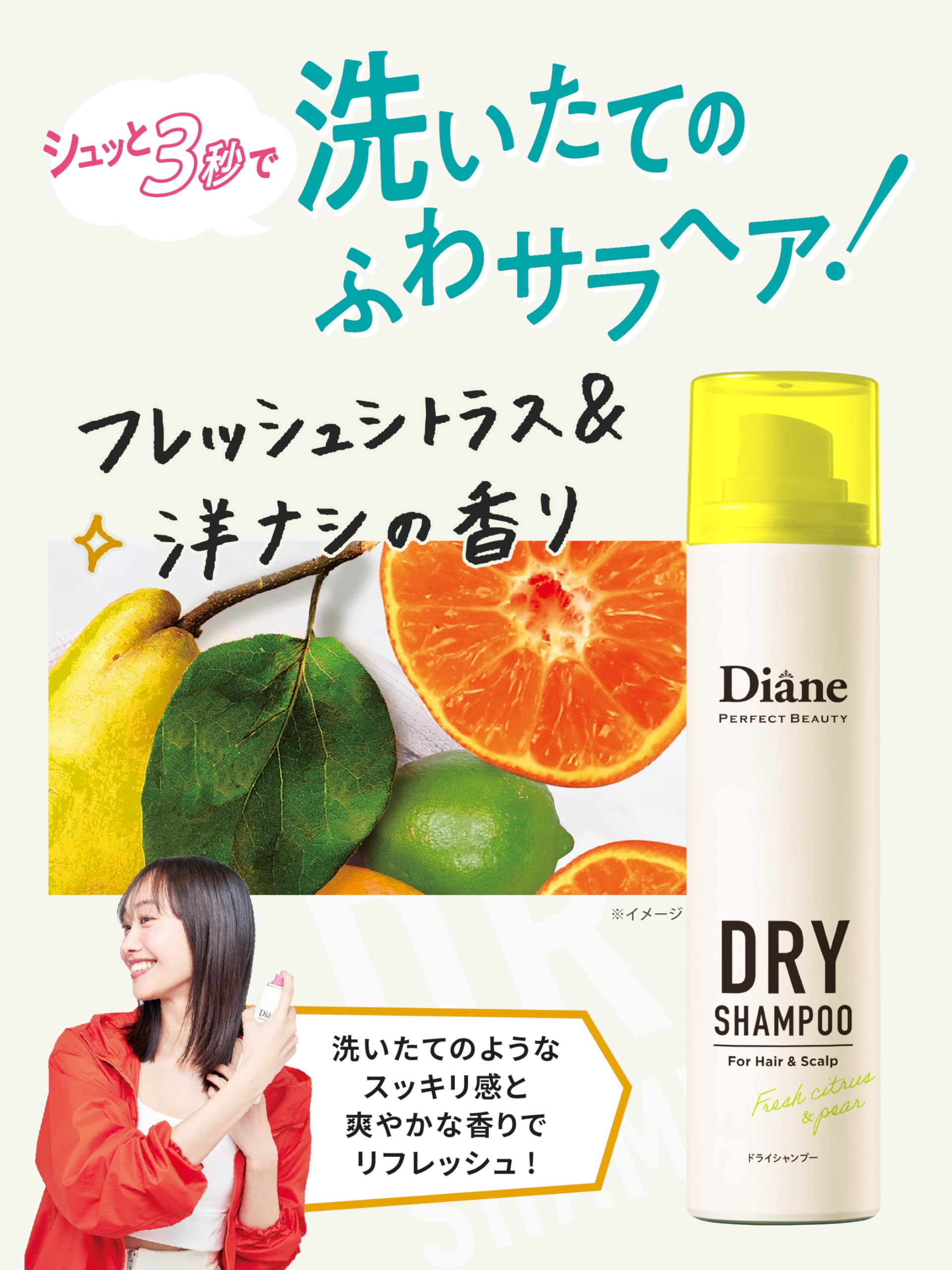 Diane Tom & Jerry Dry Shampoo Fresh Citrus Pear 95g Waterless Hair Care