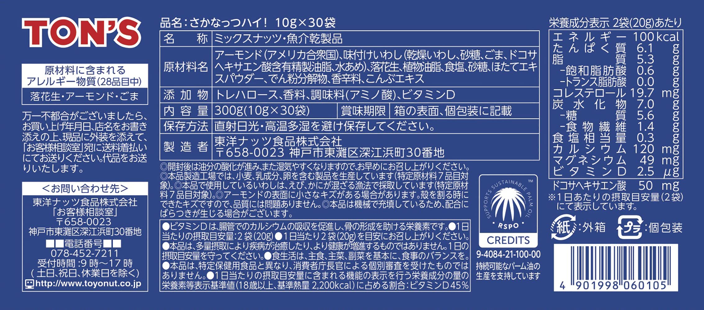 Toyo Nuts TonS Sakanuts Dried Fish and Mixed Nuts Snack 30 Bags Pack