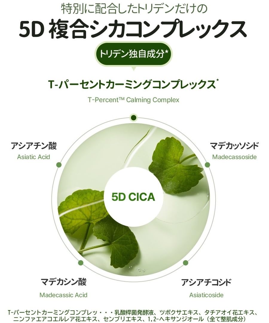 Torriden Balance Full Cica Mask 10-Pack for Sensitive Skin Moisturizing Care