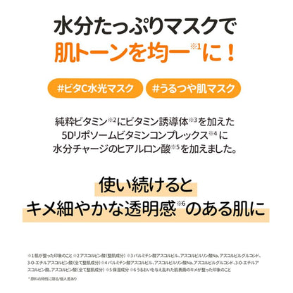 Torriden Vitamin C Brightening Mask 10 Sheets for Sensitive Skin Niacinamide