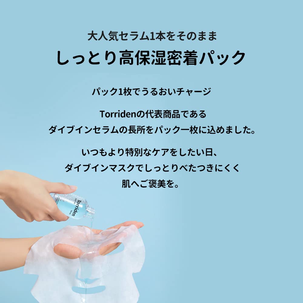 Torriden Dive-In Face Mask Hyaluronic Acid Moisturizing