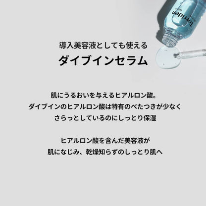 Torriden Dive-In Serum 50Ml Low Molecular Hyaluronic Acid for Sensitive Skin