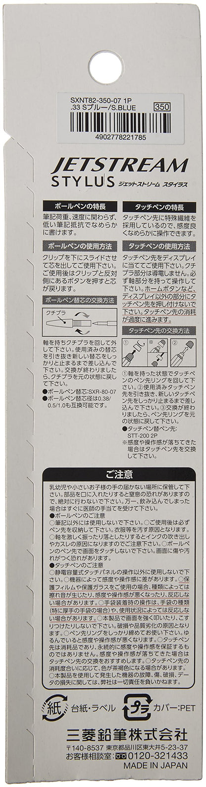 Mitsubishi Pencil Jetstream 0.7mm Ballpoint Pen and Touch Pen in Pink