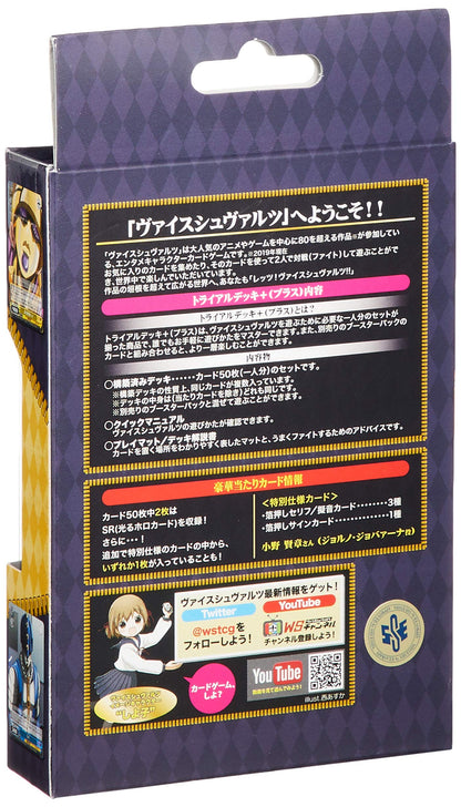 Bushiroad Jojo's Bizarre Adventure Golden Wind Trial Deck Plus Weiss Schwarz Trading Card Game