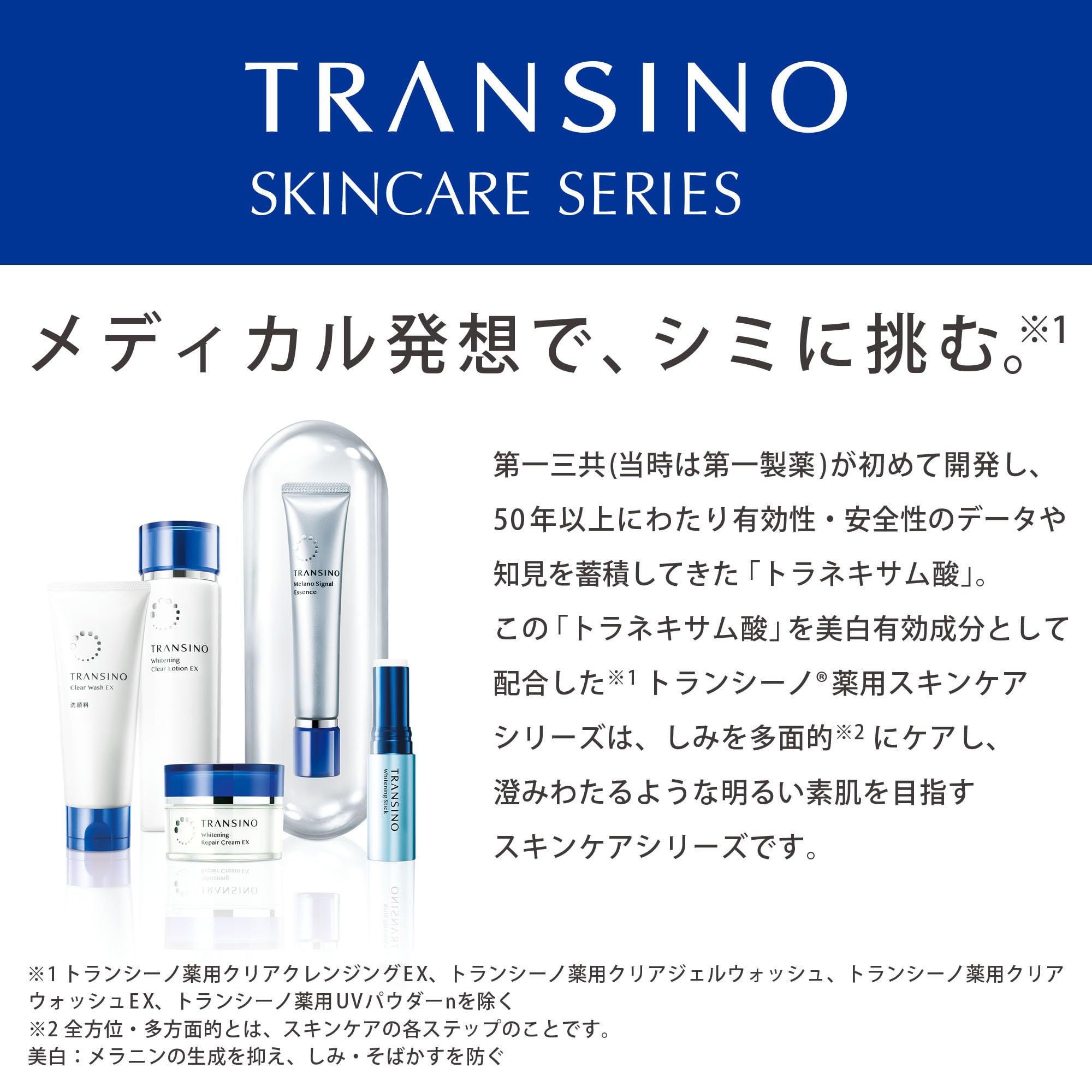 Transino Clear Cleansing Makeup Remover 110g for Effective Skincare