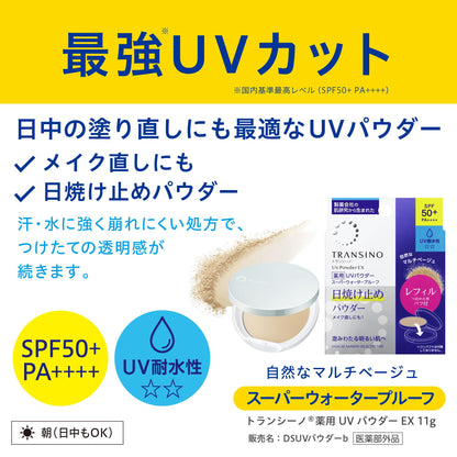 Transino Medicated UV Powder EX 11g with Sample Foundation for Spot Care