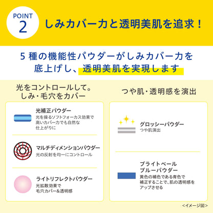 Transino Medicated UV Powder EX 11g with Sample Foundation for Spot Care